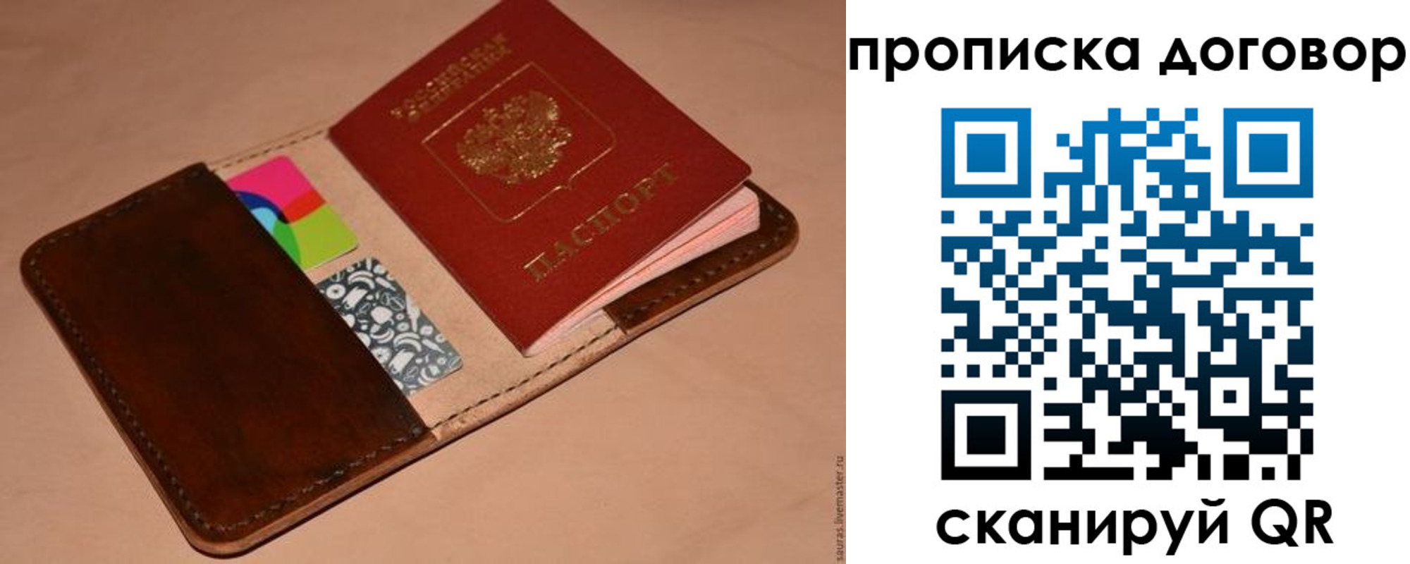 пропишу в квартире в Бежецке