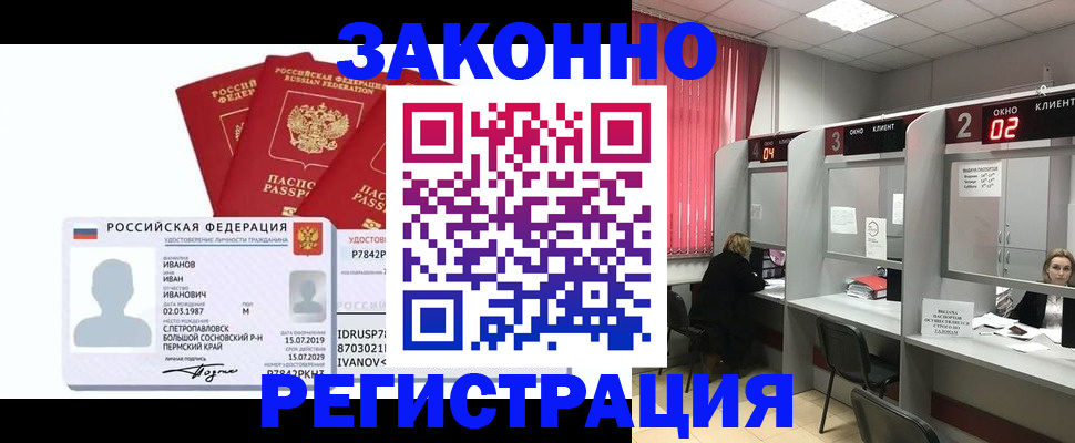 прописка ребенка в Бежецке