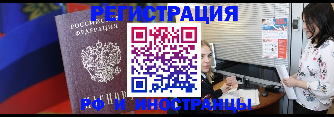 прописка регистрация в Бежецке