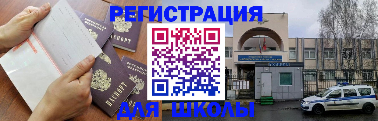 прописка в квартире в Бежецке